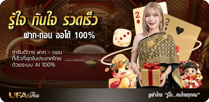 แบนเนอร์ ถ่ายทอดสดวอลเลย์ ล่าสุด — โปรโมชั่นสมาชิกใหม่