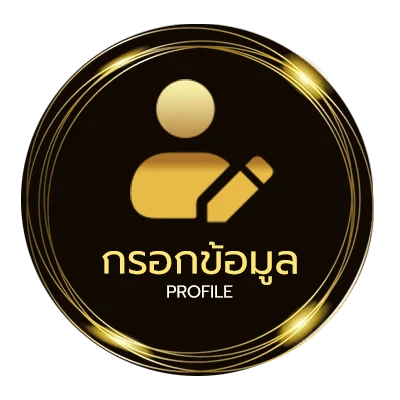 จัดการบัญชี ถ่ายทอดสดวอลเลย์