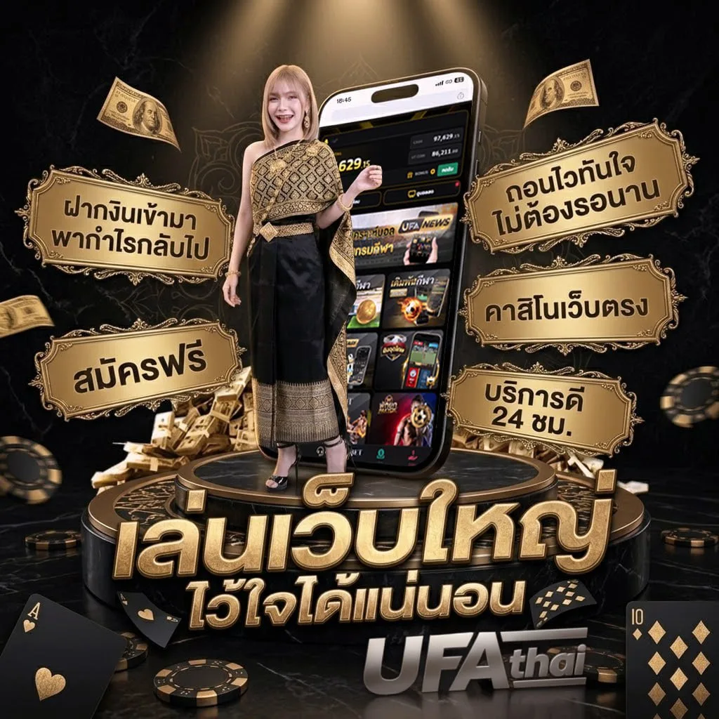 ถ่ายทอดสดวอลเลย์ แบนเนอร์แบรนด์ — ตัวแทน UFABET